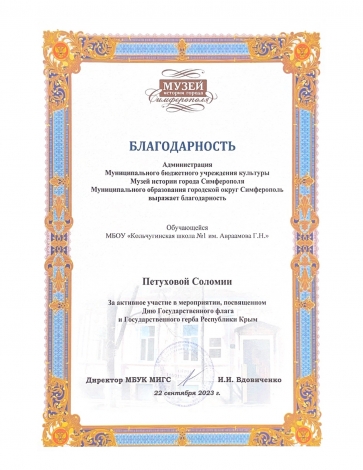 Петуховой Соломии