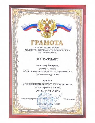 Ашакина Валерия