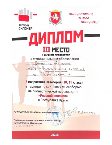Дерюгина Ангелина