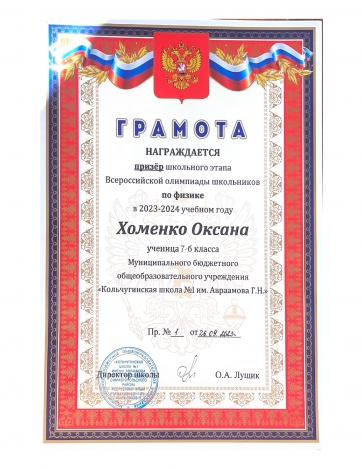 Хоменко Оксана