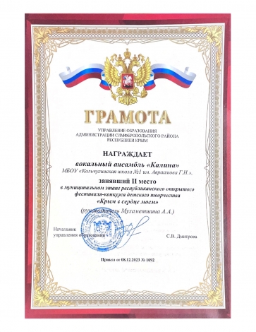 Вокальный ансамбль \"Калина\"