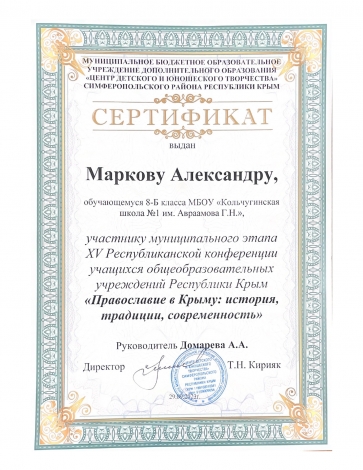 Марков Александр