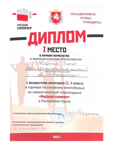 Мащенко Тимур