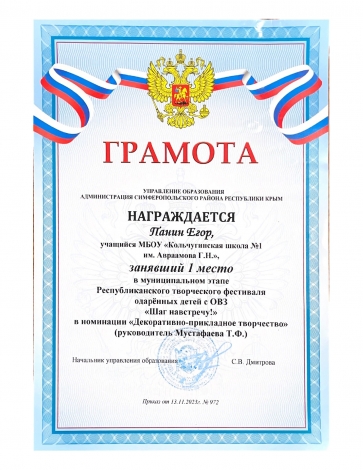 Панин Егор