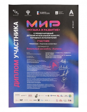 Вокальный ансамбль \"Калина\"