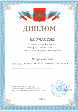 Районная игра \"Брейн ринг\"