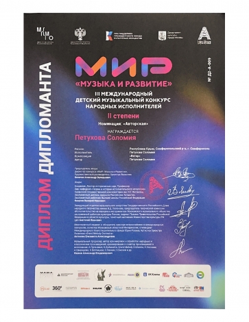 Петухова Соломия