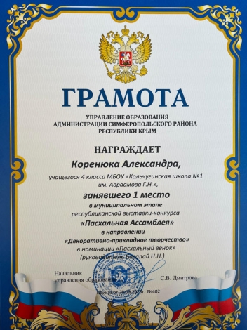 Коренюк Александр