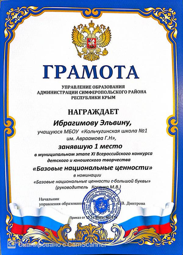 2026 01 26 Ibragimova