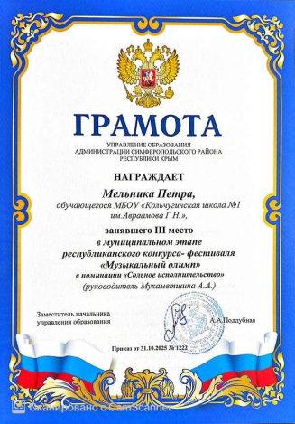 Мельник Пётр