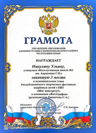 Никулина Ульяна