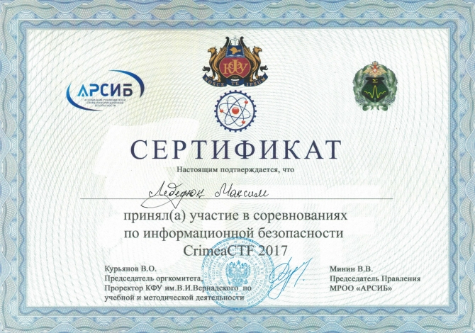 Лебедюк Максим