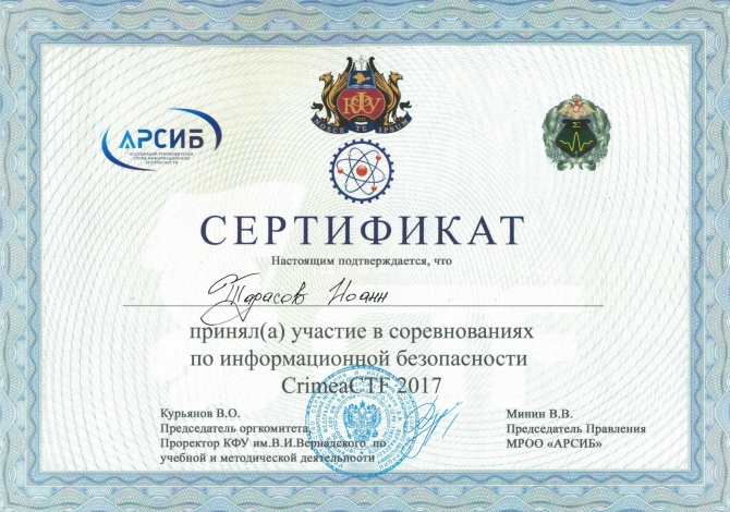 Тарасов Иоанн
