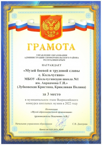 Музей трудовой и боевой славы