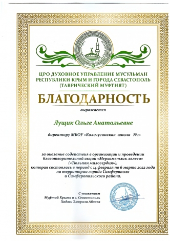 Лущик Ольга Анатольевна
