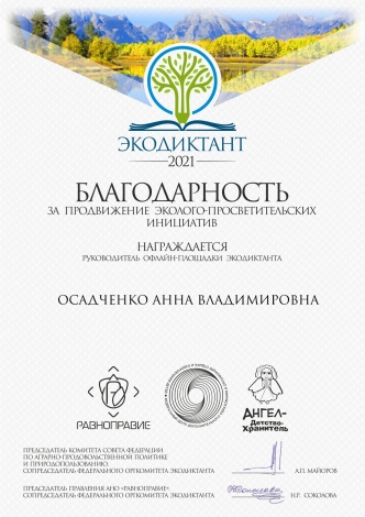 Осадченко Анна Владимировна