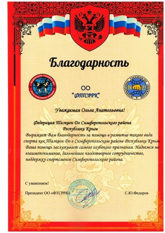 Благодарность школе