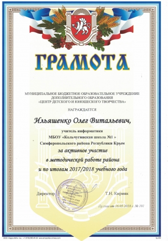 Ильяшенко О.В.