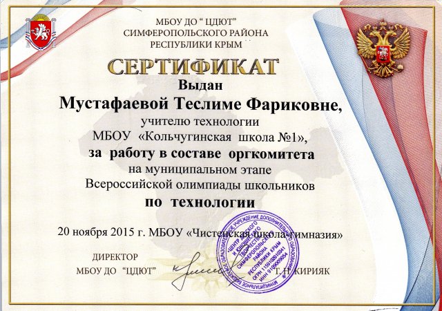 Мустафаева Т.Ф.