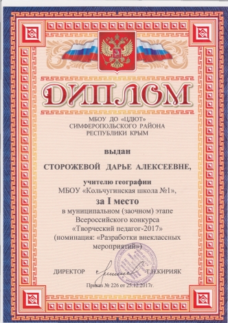 Сторожева Дарья Алексеевна