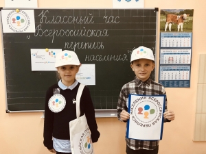 Всероссийская перепись населения