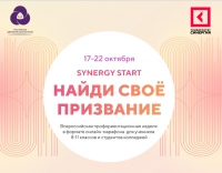 «Найди своё призвание!»: в октябре стартует Всероссийская профориентационная неделя