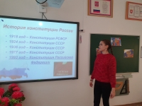 День Конституции РФ