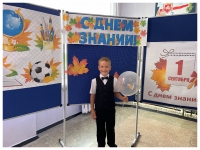 День Знаний!