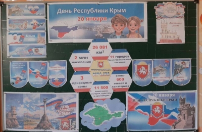 День Республики Крым 2026