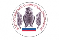 Продолжается школьный этап всероссийской олимпиады школьников