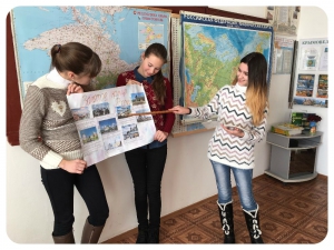 Неделя географии