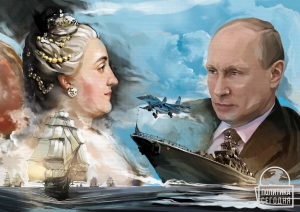 19 апреля - День принятия Крыма, Тамани и Кубани с состав Российской Империи