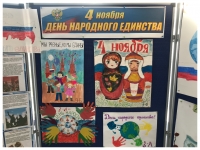 День народного единства