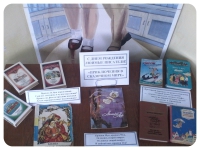 Школьная библиотека. Ноябрь