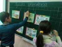 Единый урок по правам человека