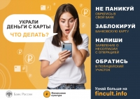 Кибермошенничество