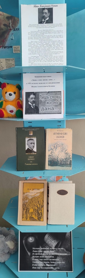 «Лишь слову жизнь дана…»