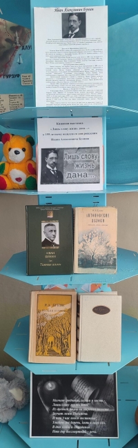 «Лишь слову жизнь дана…»