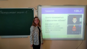 Урок цифры