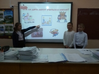 Международный день инвалидов