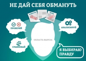Информационная акция «Твой выбор»