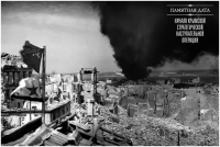 Классные часы, посвященные дню начала Крымской наступательной операции 1944 года по освобождению Крыма от немецко-фашистских захватчиков