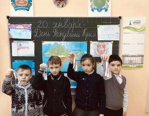 День Республики Крым