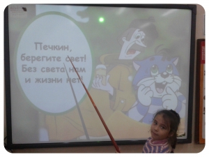 Неделя энергосбережения