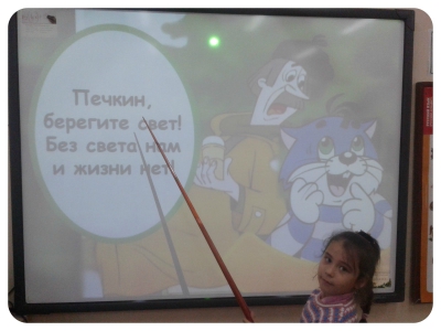 Неделя энергосбережения