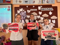 День солидарности в борьбе с терроризмом и памяти детей, погибших в Беслане