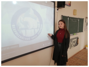 Урок Арктики