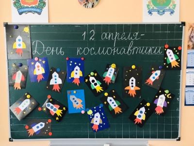12 апреля -День космонавтики