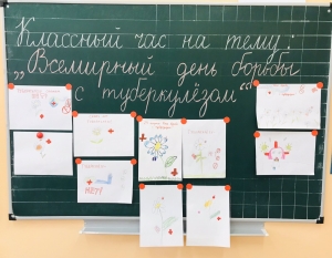 Всемирный день борьбы против туберкулёза
