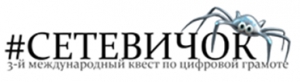 Сетевичок